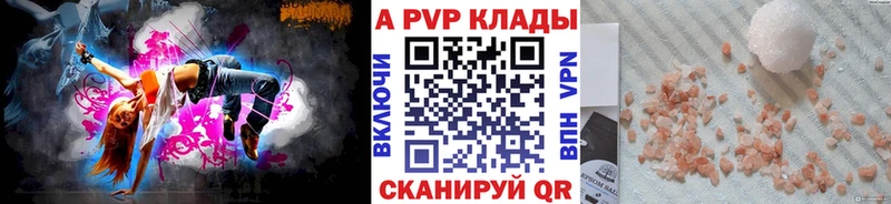 A PVP мука  Купить закладки  Вышний Волочёк 