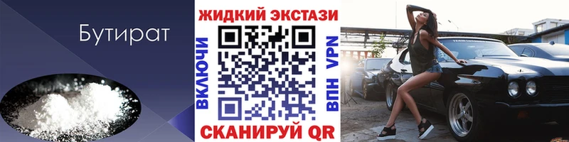 Купить закладки  Вышний Волочёк  БУТИРАТ 1.4BDO 