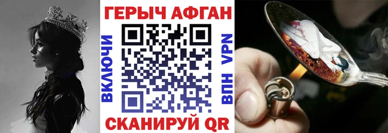 Героин герыч  Купить где  Вышний Волочёк 