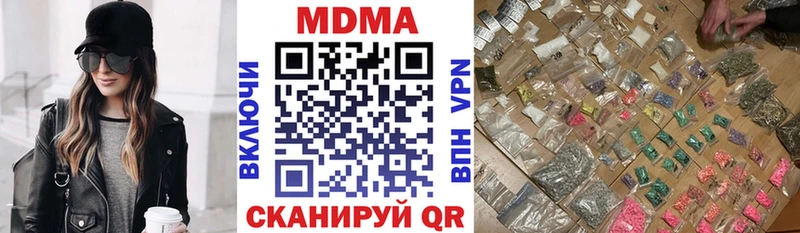 Купить  Вышний Волочёк  МДМА Molly 