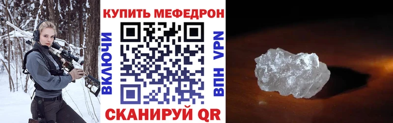 Мефедрон мяу мяу  Купить где  Вышний Волочёк 