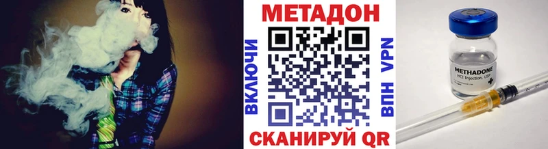 Метадон кристалл  Купить  Вышний Волочёк 